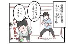 息子とのキャッチボールは危険球の予感!?