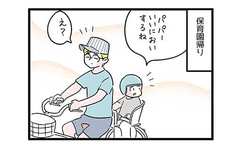 驚くほど噛み合わない父子の会話の行く末