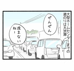 帰省で波乱の幕が開く５「実家からのギブアップ宣言」