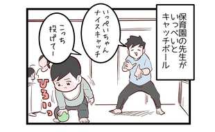息子とのキャッチボールは危険球の予感!?