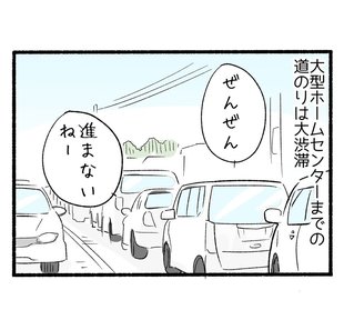 帰省で波乱の幕が開く５「実家からのギブアップ宣言」