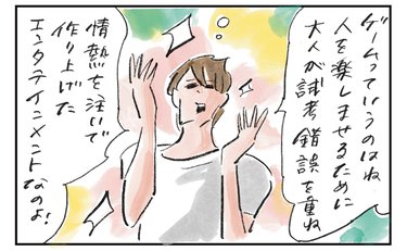 「なぜ課金に厳しいの？」ゲーマーの母に息子が疑問も。3分後に納得させた父のシンプルすぎる「お金の話」