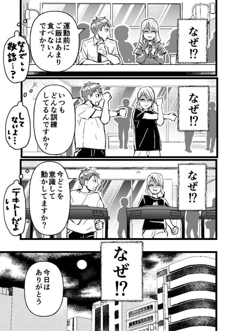アザカワ女子9話_P2