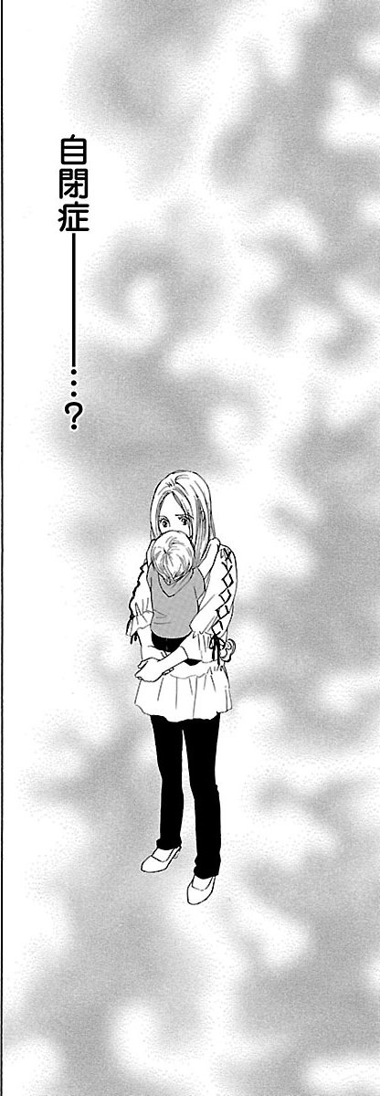 漫画『ムーちゃんと手をつないで～自閉症の娘が教えてくれたこと～』第2話（26/33P）