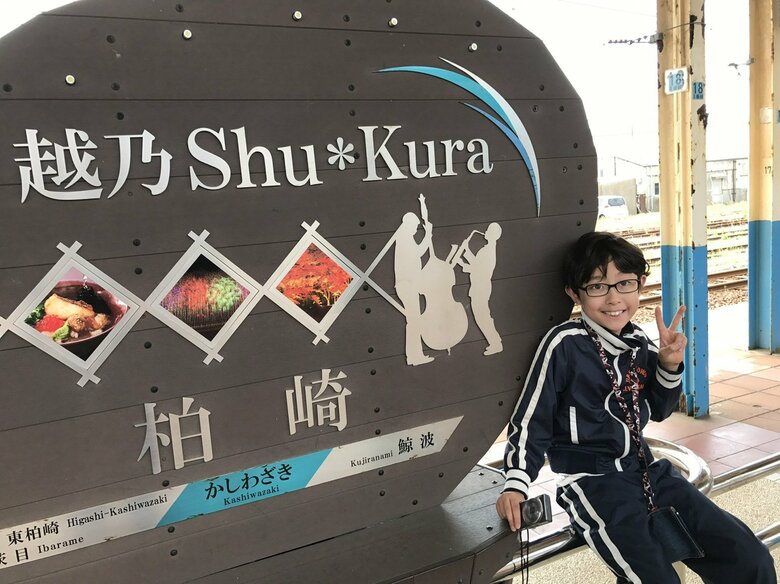 小学3年生の頃、新潟旅行の際に立ち寄った柏崎駅にて