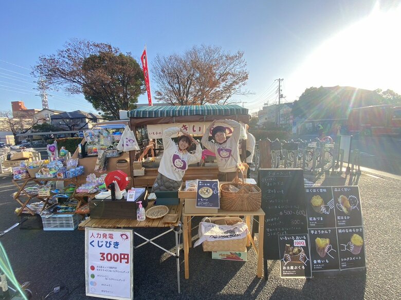 「たのしそう！」人力発電やくじ引きもできる焼きいも屋さん