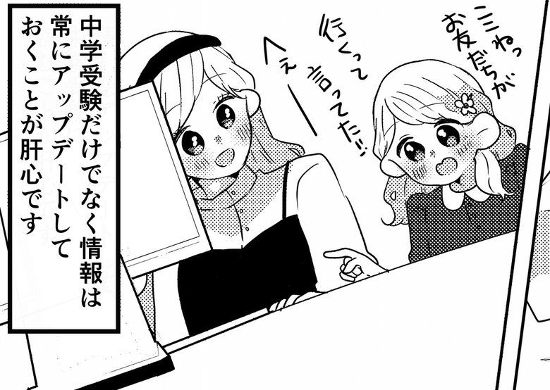 「古い価値観が一人っ子を苦しめる」P5