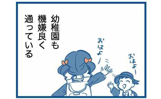 電子書籍『この瞬間をきっとまた思い出す』第1話P3