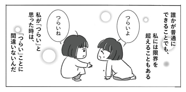 カワグチさんイラスト2