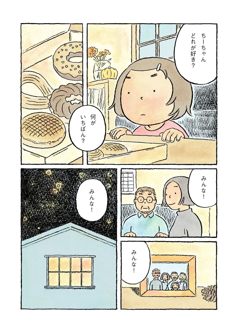 nagashima-manga1