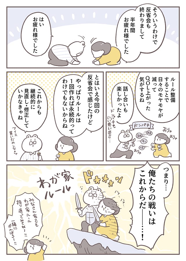 倉田さん連載15話_P5
