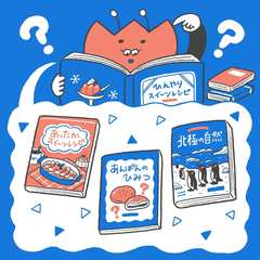 【心理テスト】間違って選んだ本のタイトルで分かる「あなたのツンデレ度」