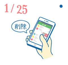 1月25日の開運風水｜不要アカウントがたまると運気が低迷!?【社交運】