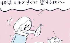 「保湿ミルク、そんなところにも塗るの？」
