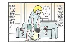 園の連絡帳で発覚３「臨戦態勢」