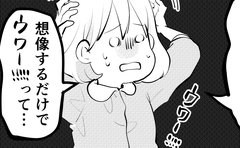 新人が入ってきたら起こりそうな恐ろしいこと「想像するだけで…」