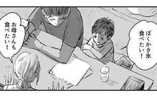 青い海と空を見ながら、家族と食べたかき氷の冷たさ