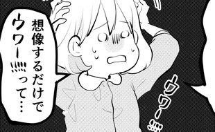 新人が入ってきたら起こりそうな恐ろしいこと「想像するだけで…」