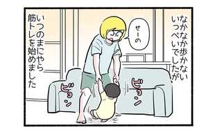 園の連絡帳で発覚３「臨戦態勢」