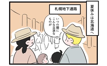 「何してるの？」海ではしゃぐ兄妹の行動に差が