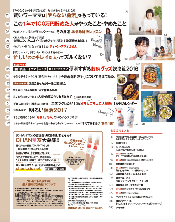 201612_chanto_cont2