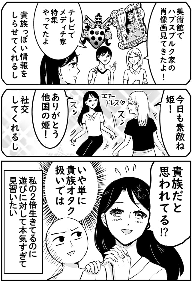 並庭さん漫画11