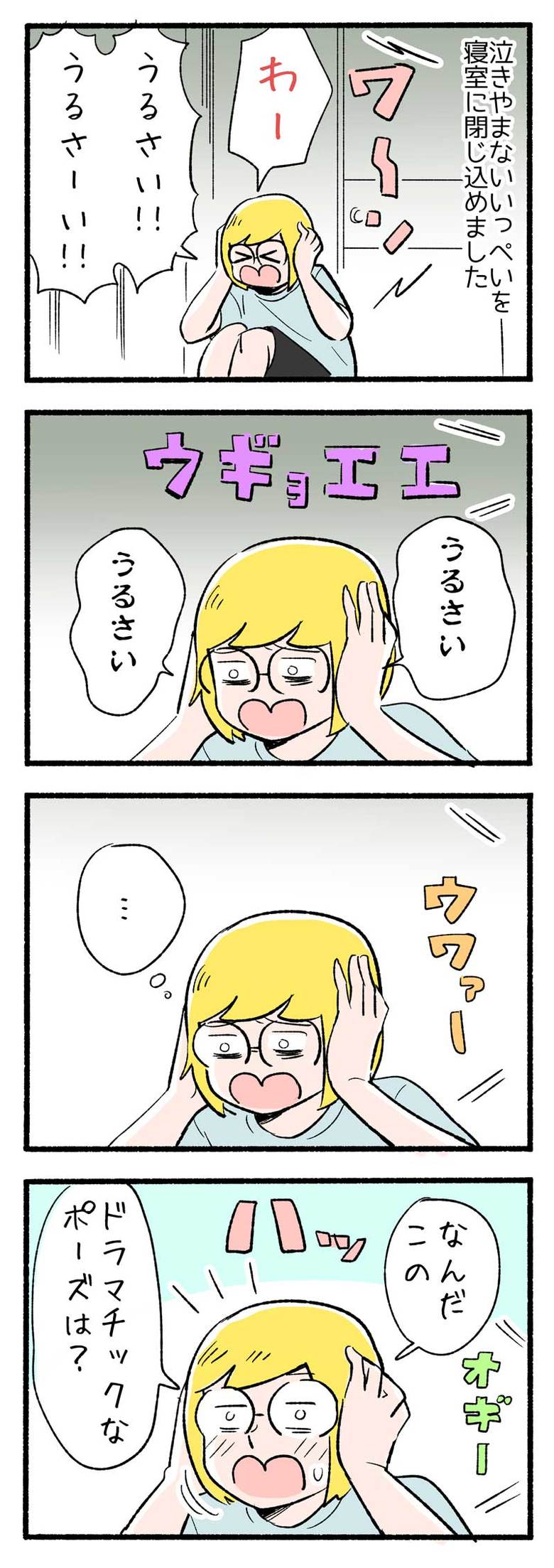manga-nihipapa18-3