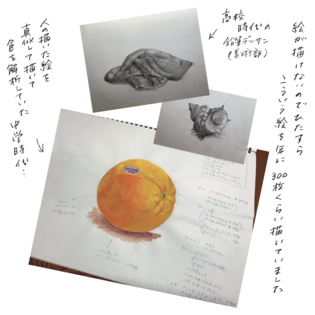 文・イラスト／横峰沙弥香