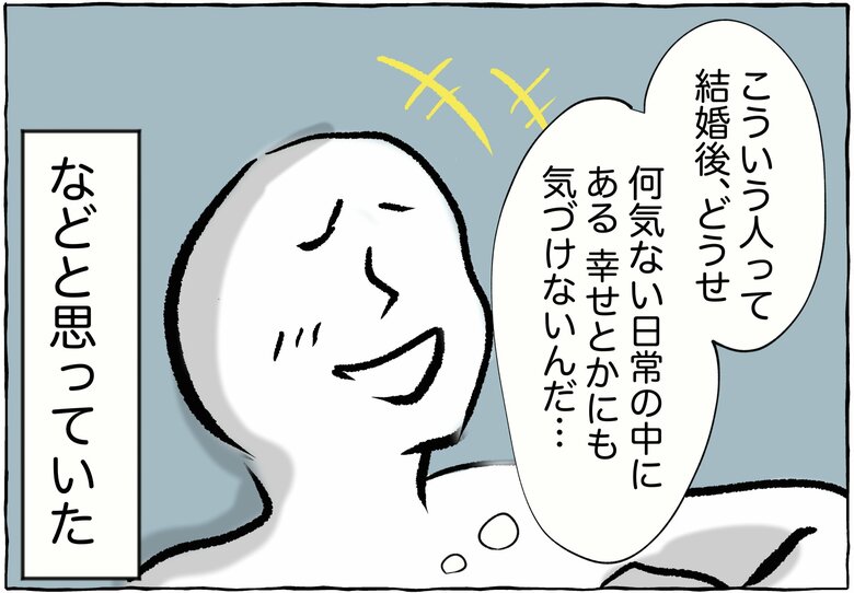 漫画「田舎に来て『何もないね』と言う都会の人に思うこと」P5