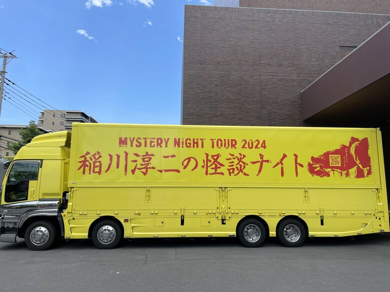怪談ツアーのツアーバス