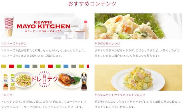 画像提供：キユーピー