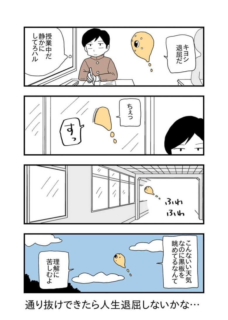 作／あまいろ
