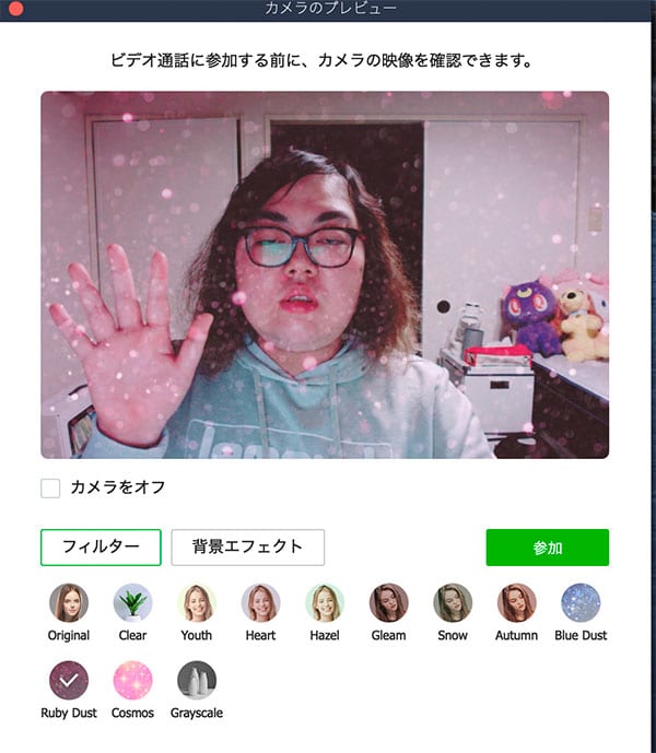 ▲パソコンでもフォルターがかけられる。パソコンのカメラのほうが家族みんなの顔を見せやすい