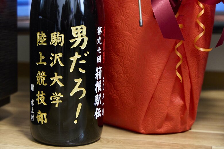 「男だろ！」と書かれた瓶。中身は焼酎