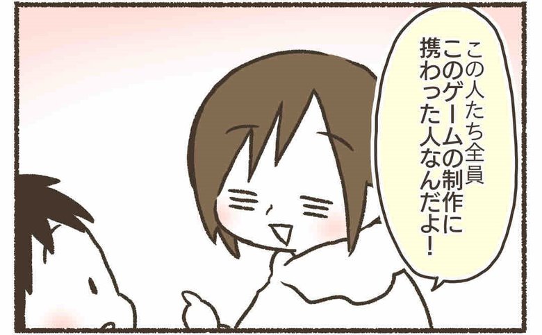 漫画『子どもとゲームが上手に付き合うために』