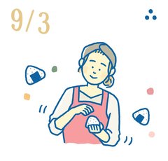 9月3日の開運風水｜ママが握るおにぎりには開運力が秘められている!?【全体運】