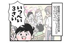 幼き長男がサバを読むとある原因