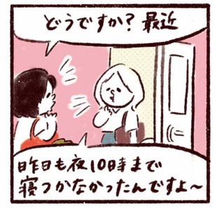 「保育園のお迎えでまさかの展開…」