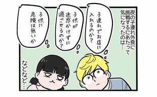 子供が迷惑かけず過ごせるのかという一抹の不安