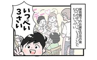 幼き長男がサバを読むとある原因