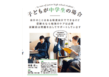 親離れ、受験…暮らしはどう変化する？ 子どもが中学・高校・大学の働くママの暮らし