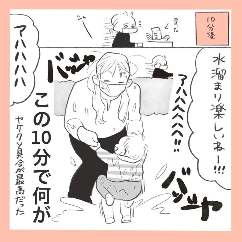 漫画「最近出会った最高なママさん達」P5