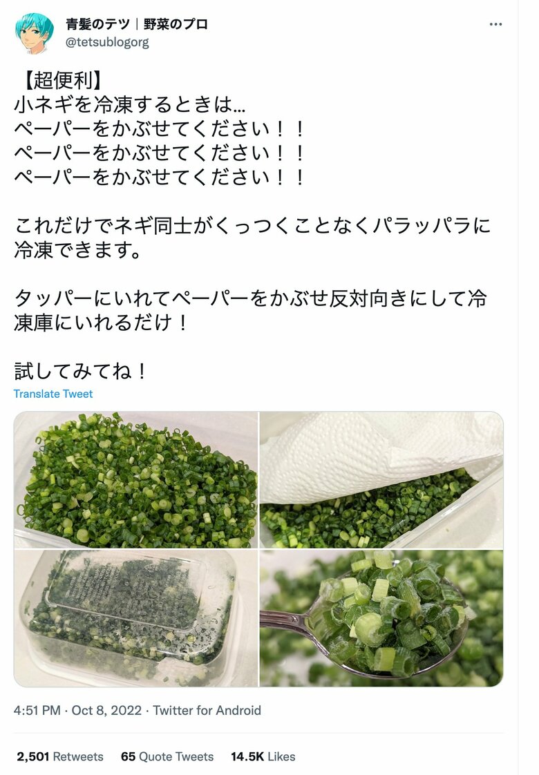 1.4万いいねがついた青髪のテツさんの投稿（全2枚中の1枚目）