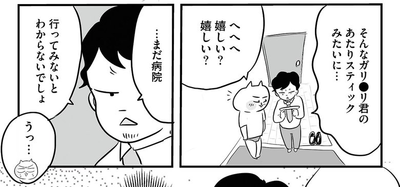 『令和妊婦、孤高のさけび！頼りになるのはスマホだけ?!』よりプロローグ＆第1話（32/33）