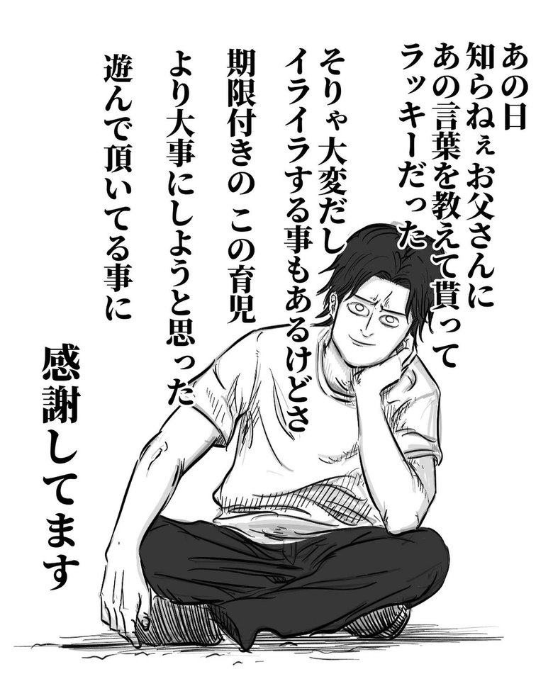 漫画「育児で勘違いしていたこと」P8