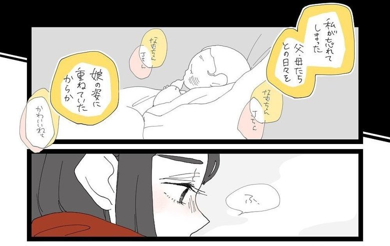 漫画「懐かしの日々」P16