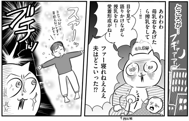 『正しいお母さんってなんですか！？』（幻冬舎刊）第1話「はじめての集い」より（12/37）