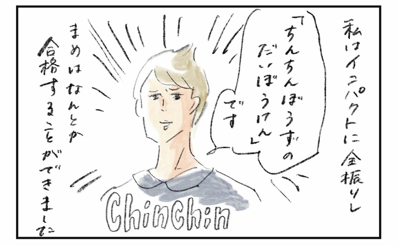 横峰さん連載イラスト4