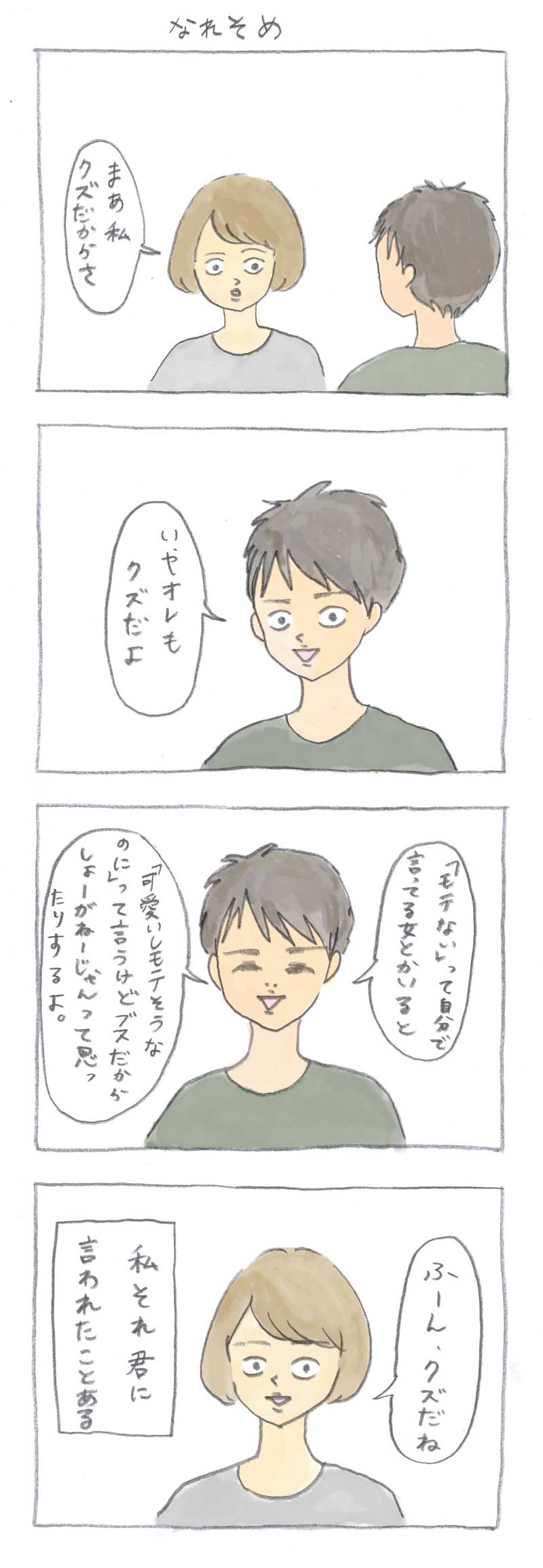 0501gyuunyuu_004