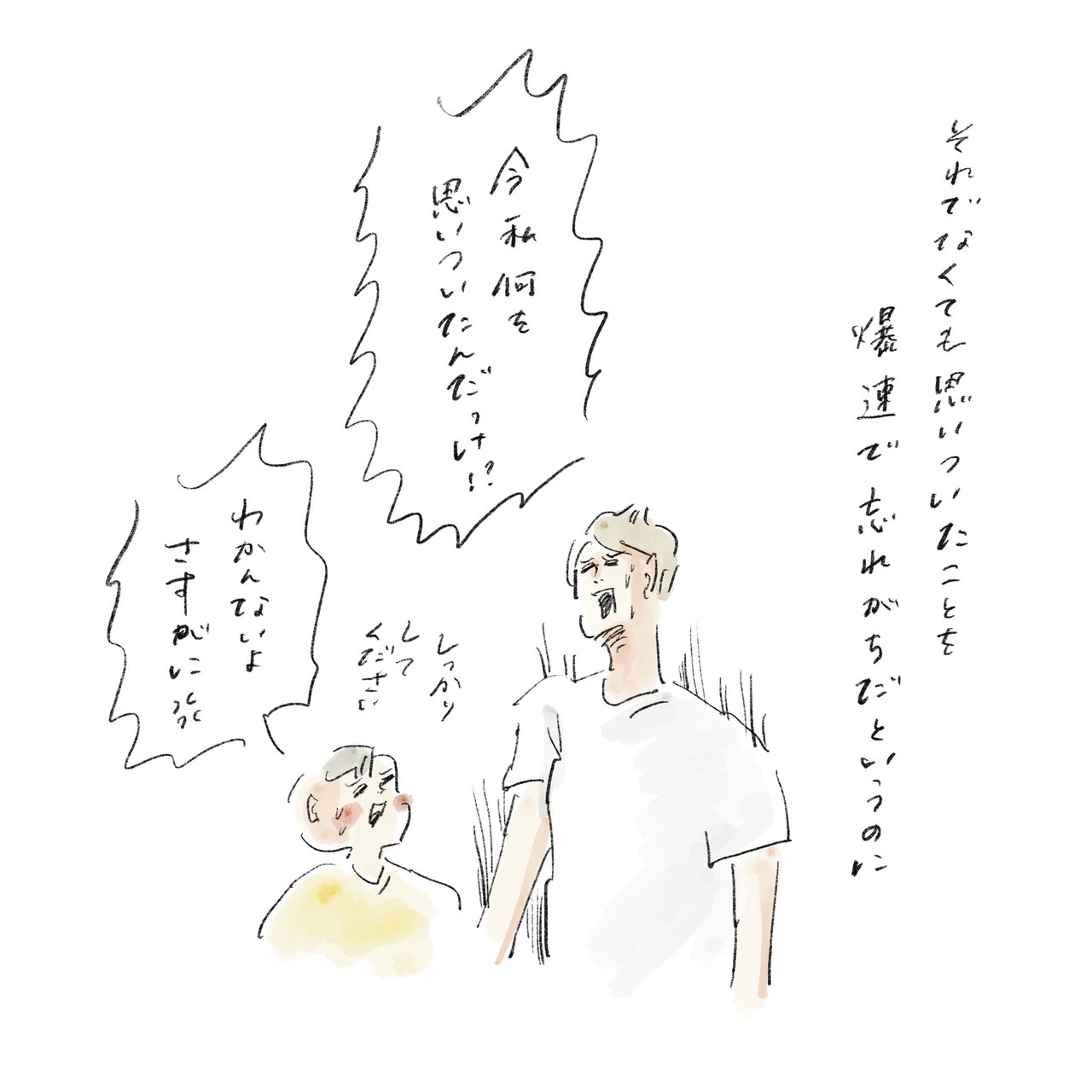 横峰さん連載イラスト5